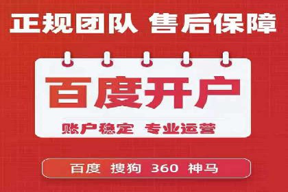 竞价广告开户实战：多角度解析成功案例